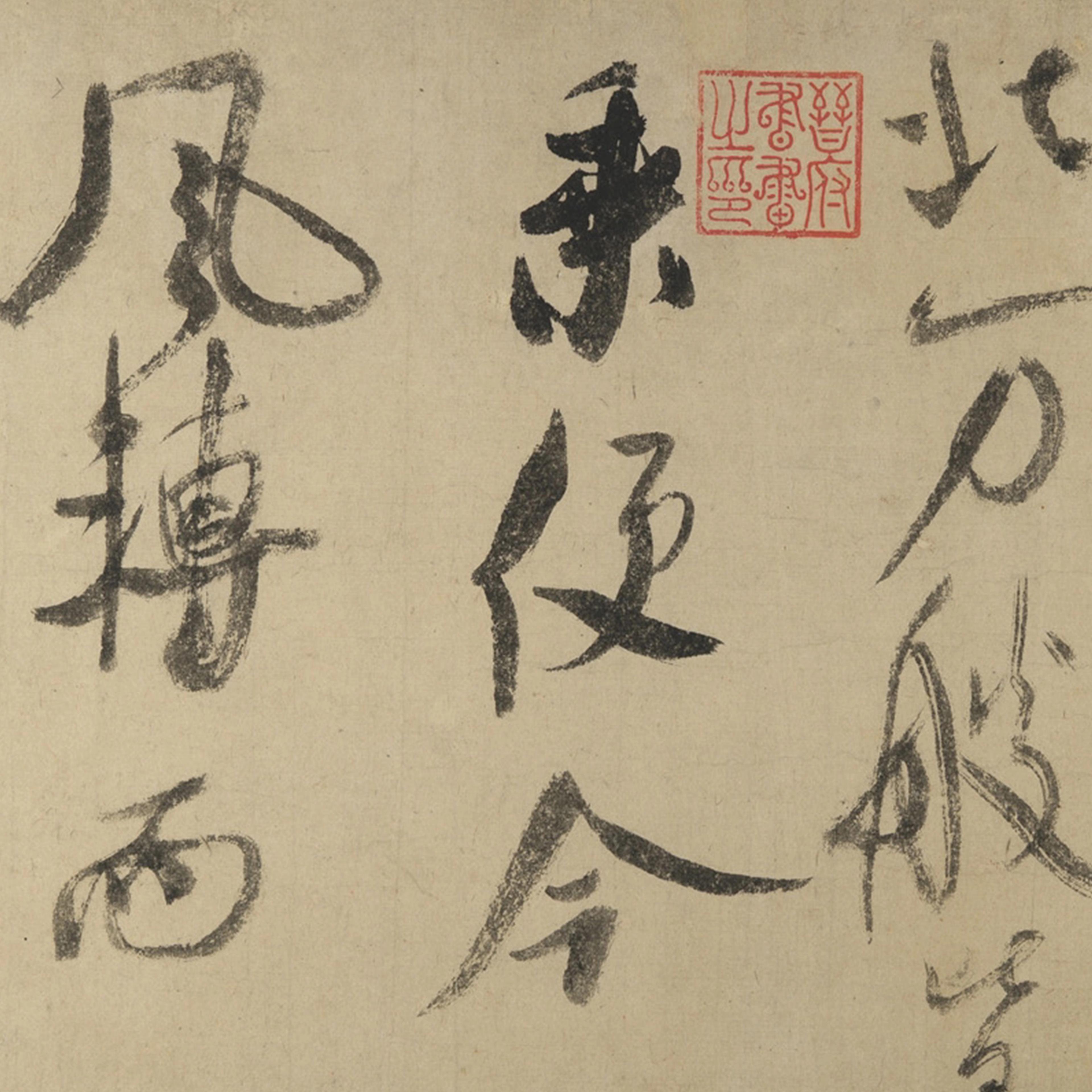 Chinese calligraphy in black with red stamp